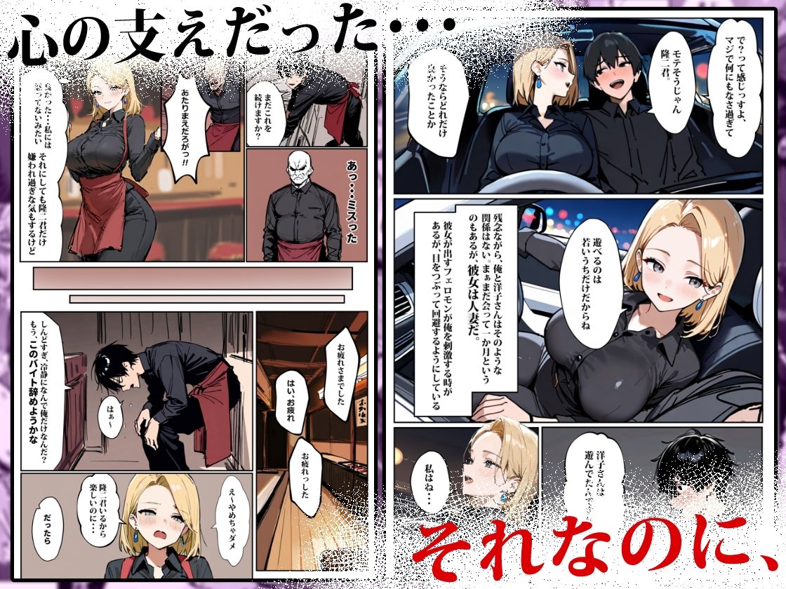 バ先のギャルママ（25）はなぜ？誰にもバレないように店長のチ〇ポをしゃぶっていたのか？ サンプル2ページ目