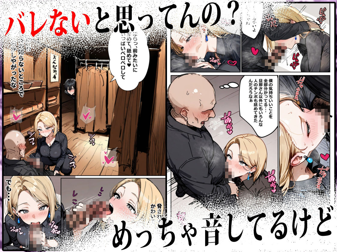 バ先のギャルママ（25）はなぜ？誰にもバレないように店長のチ〇ポをしゃぶっていたのか？ サンプル4ページ目