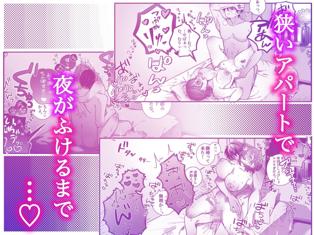 僕らはセックスするだけの仲 サンプル2ページ目
