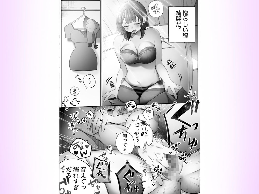 僕らはセックスするだけの仲 サンプル4ページ目