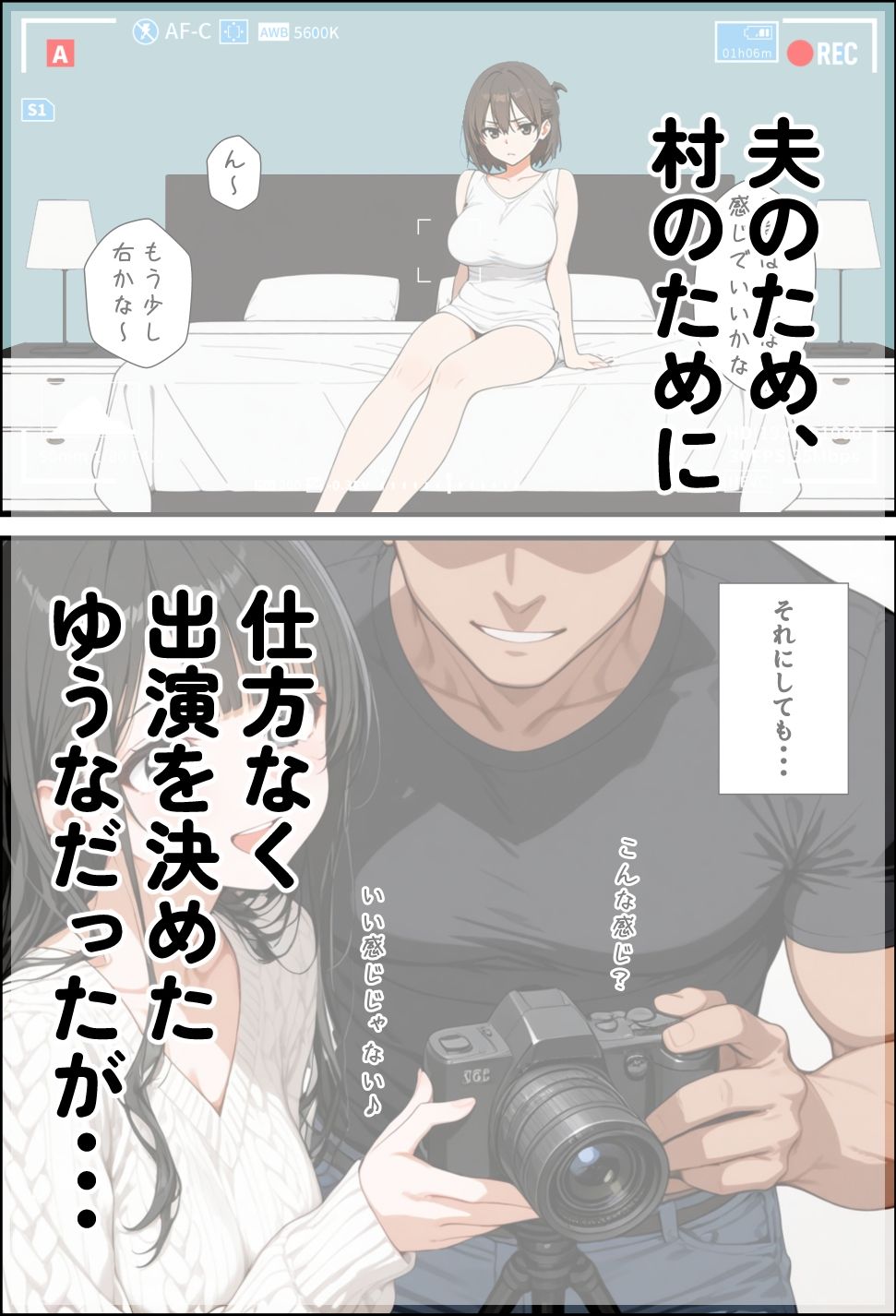 淫習のある村に何も知らずに引っ越してきた若妻をつまみ食いしたら、自分の妻が寝取られた話。 サンプル7ページ目