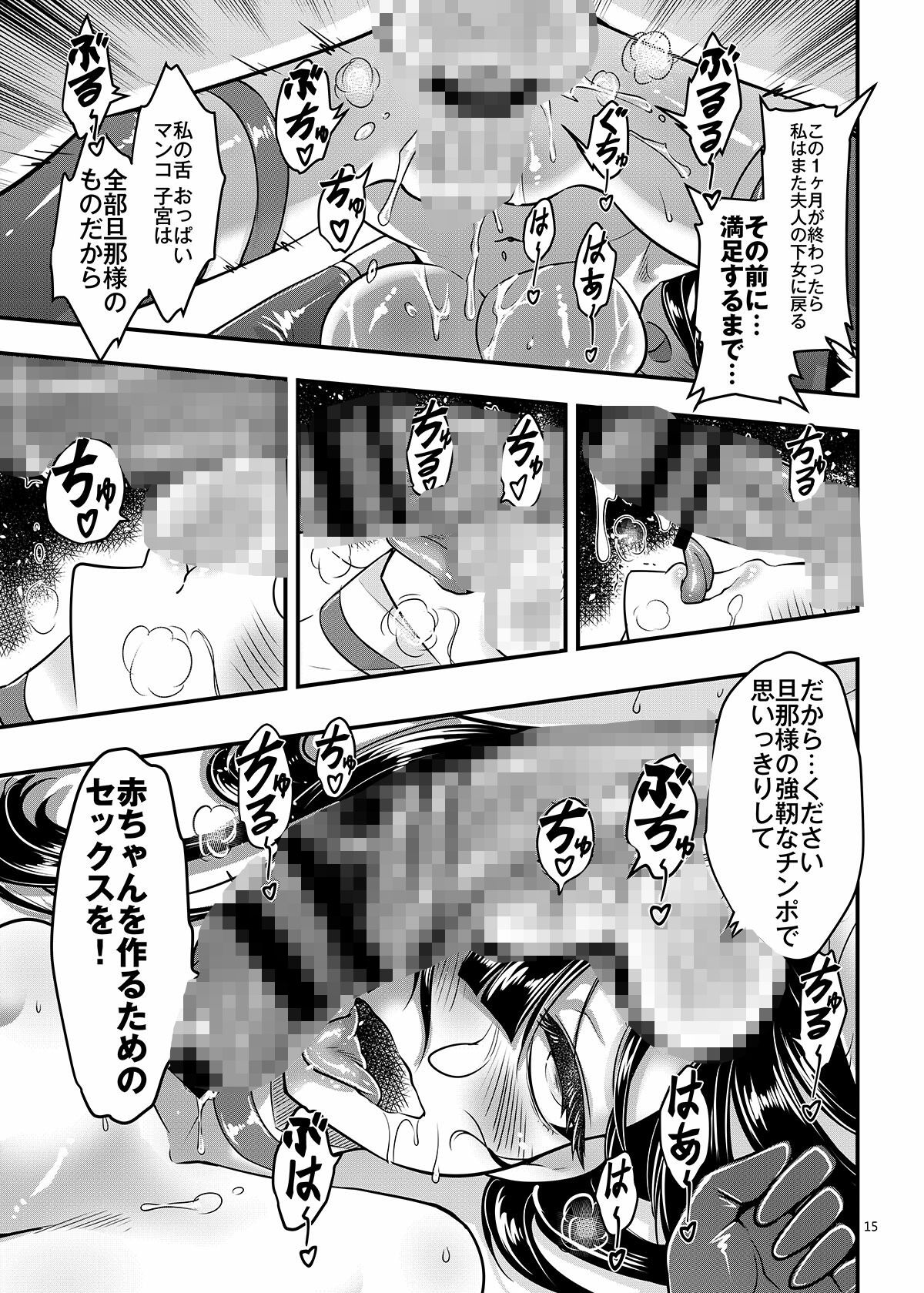 百華荘13《碧眼羅刹最後の矜持》 サンプル6ページ目