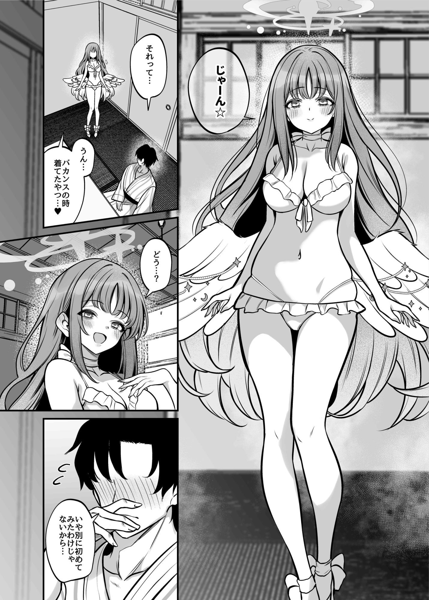聖園旅行 サンプル5ページ目