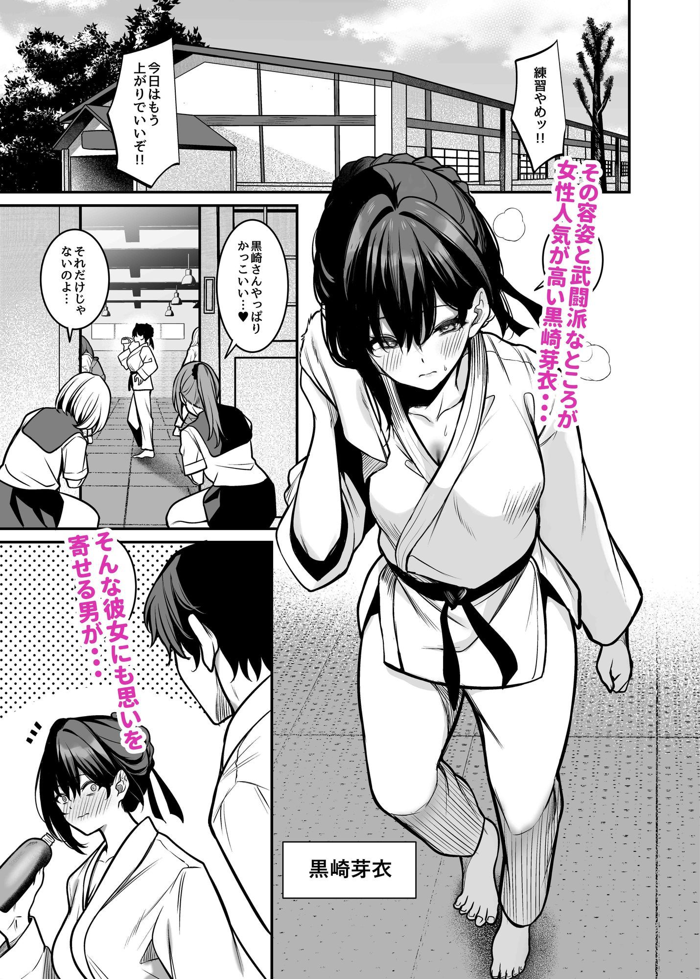 夜に堕ちた愛 サンプル1ページ目