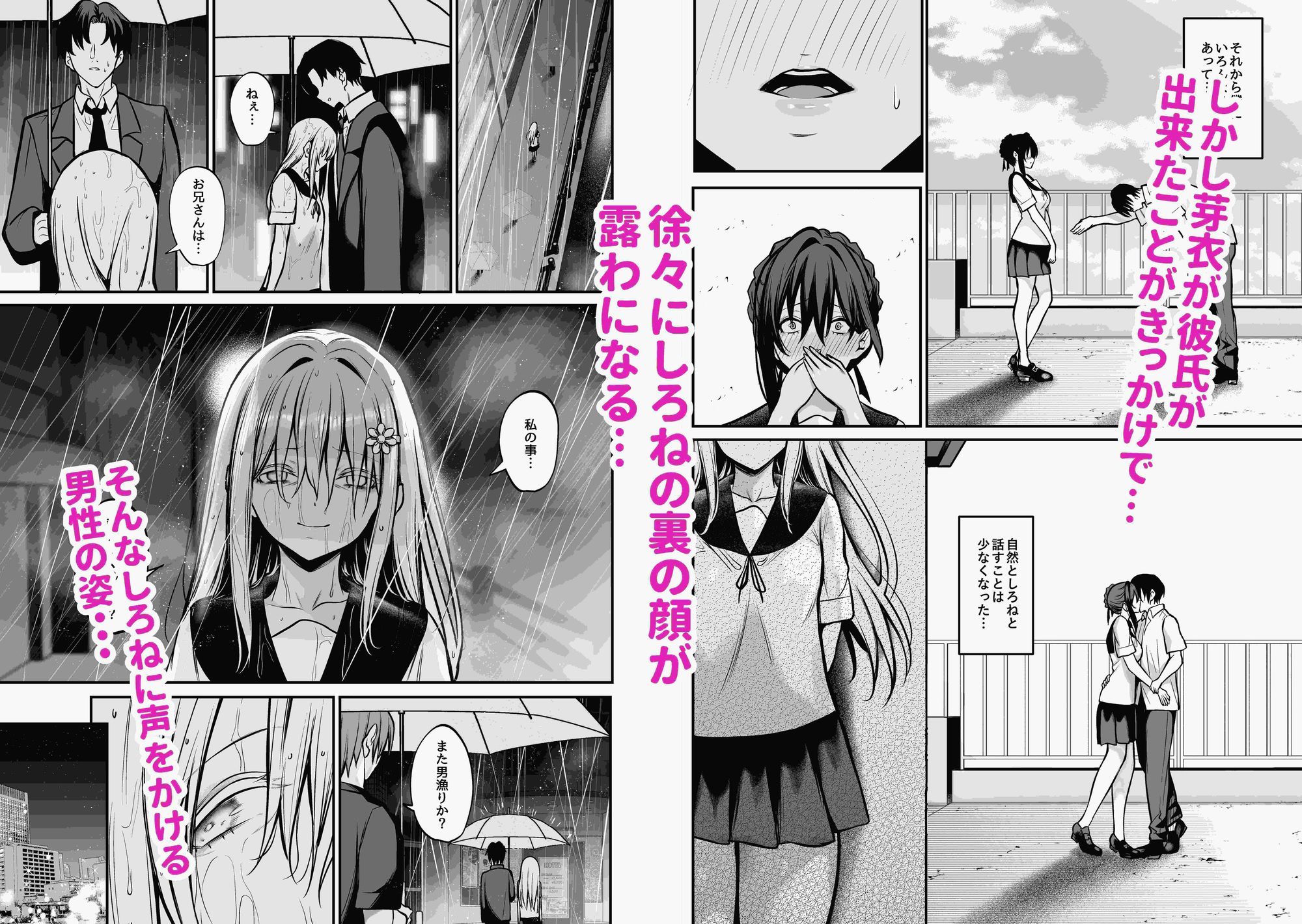夜に堕ちた愛 サンプル4ページ目