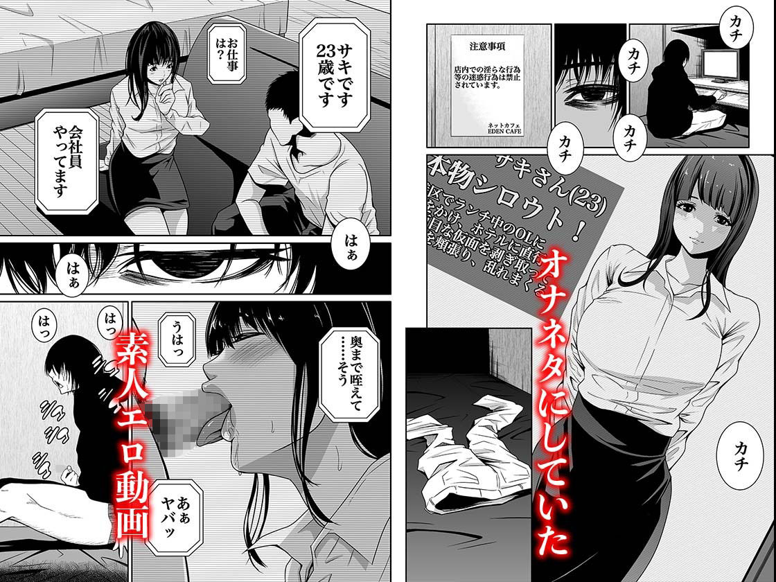 悪事の代償〜秘密を握られた女たち〜 1 サンプル1ページ目