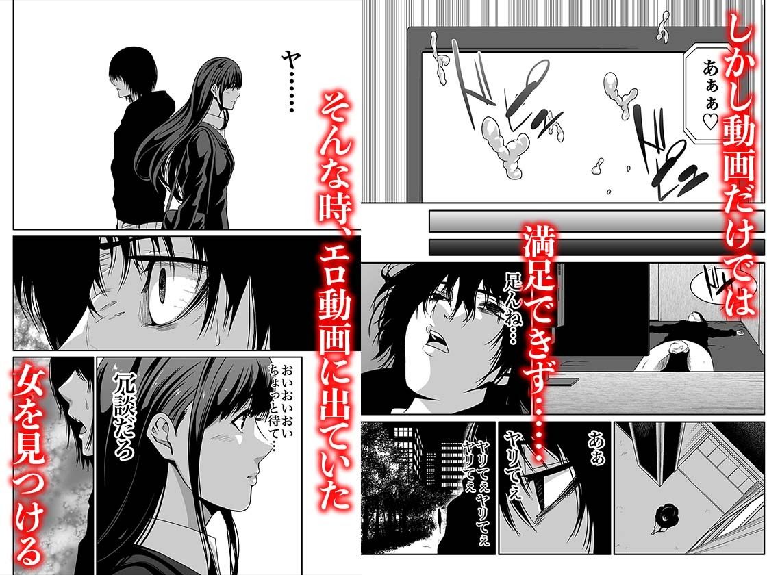 悪事の代償〜秘密を握られた女たち〜 1 サンプル2ページ目