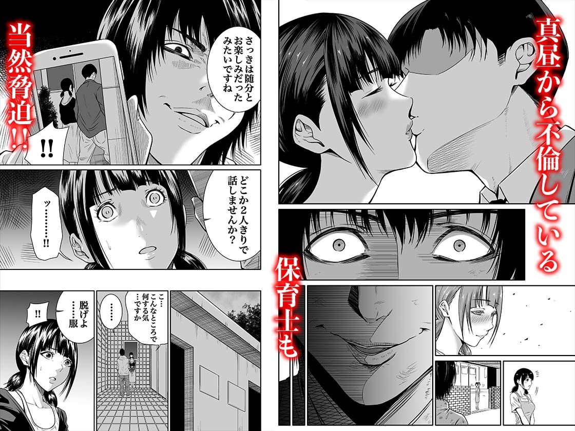 悪事の代償〜秘密を握られた女たち〜 1 サンプル8ページ目