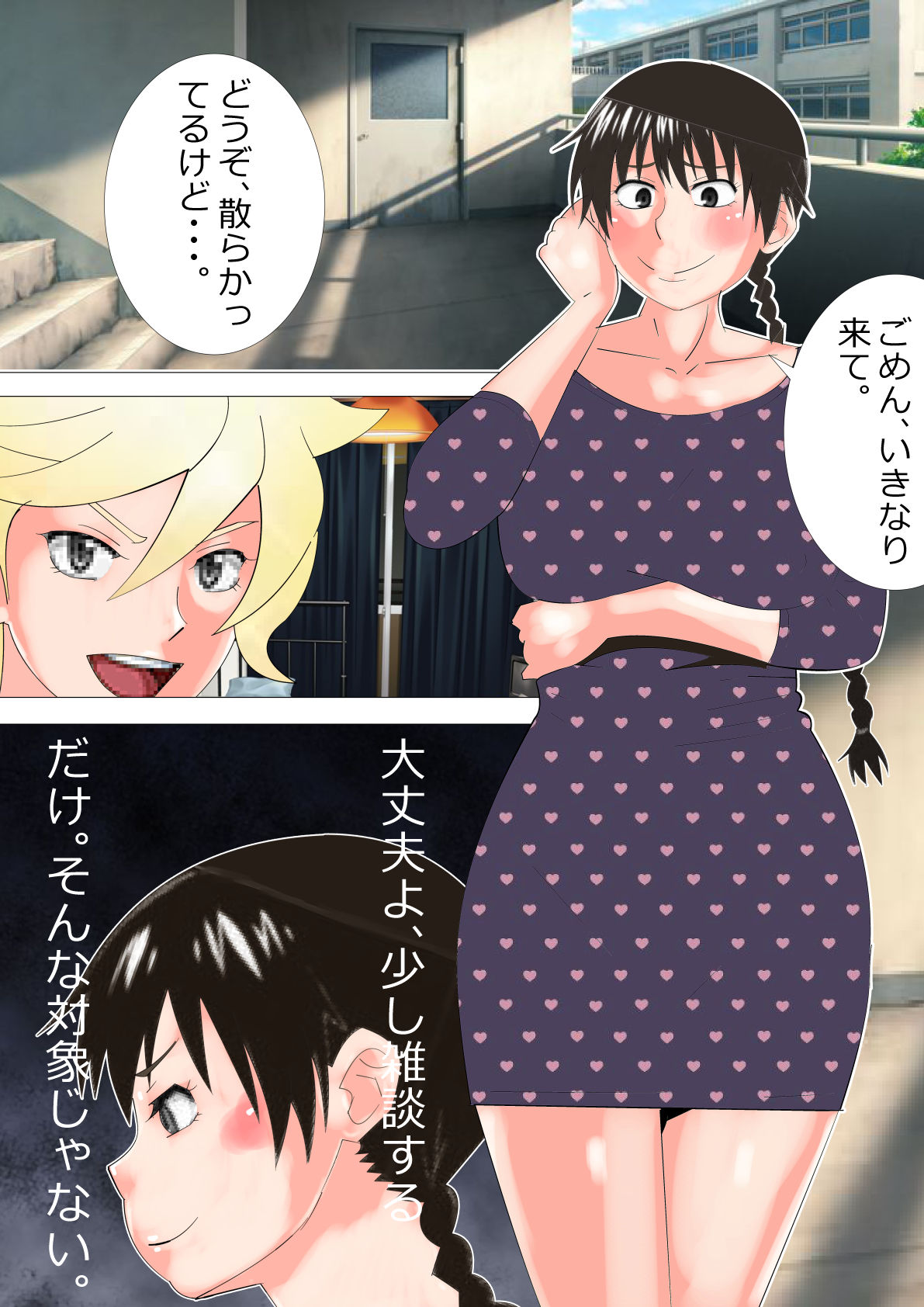 別居中の妻が、地元のヤンキーにむしゃぶり尽くされた話。 サンプル7ページ目