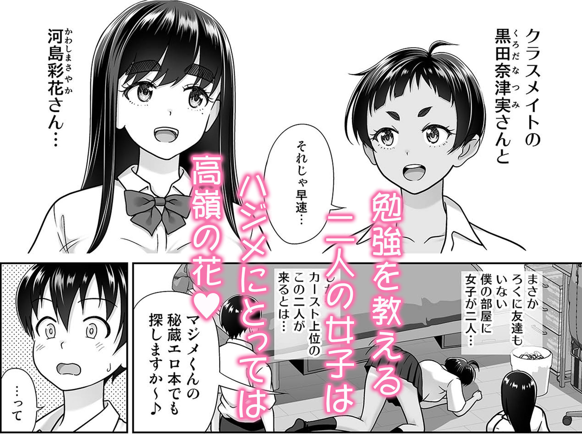 お勉強しよう サンプル2ページ目