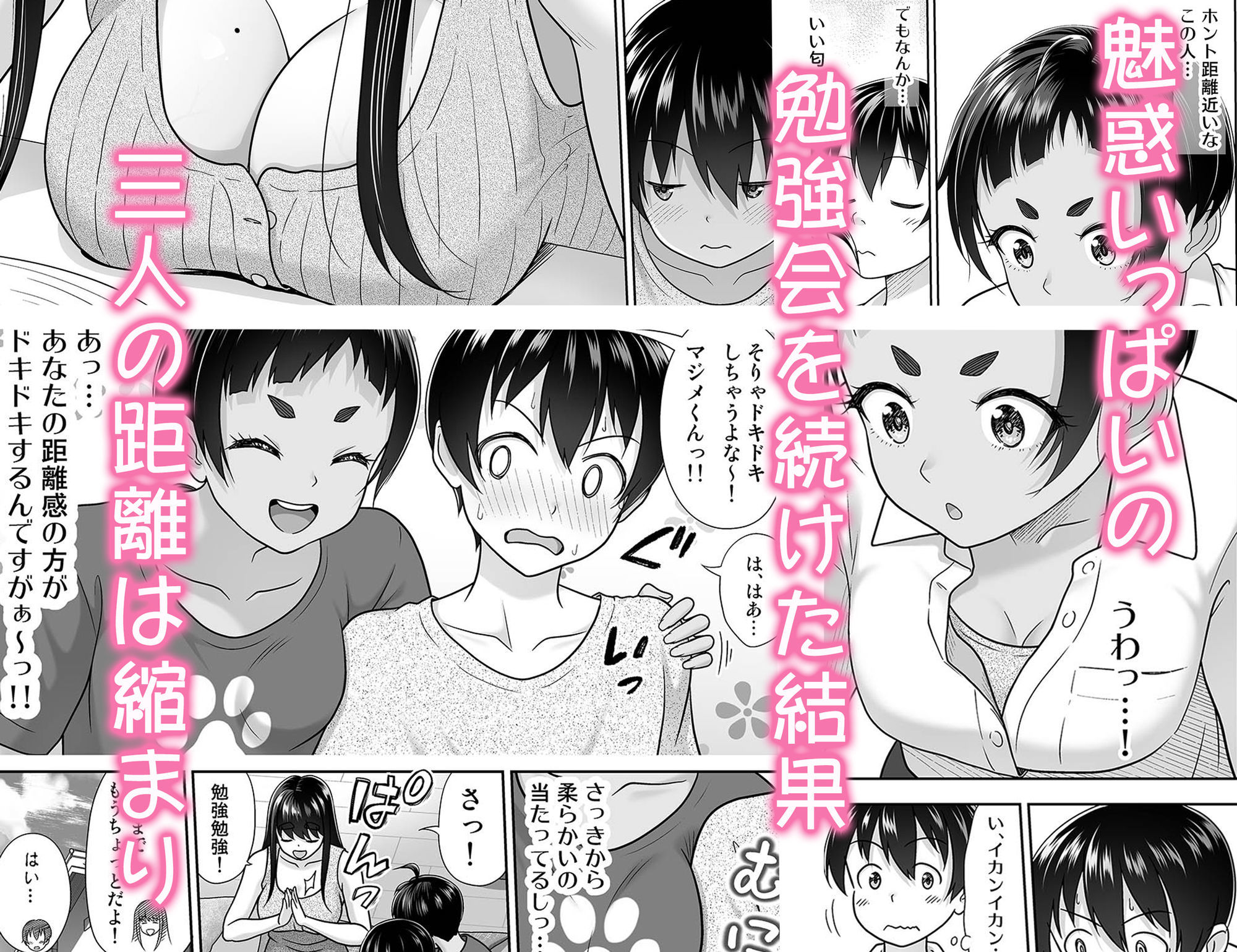 お勉強しよう サンプル3ページ目