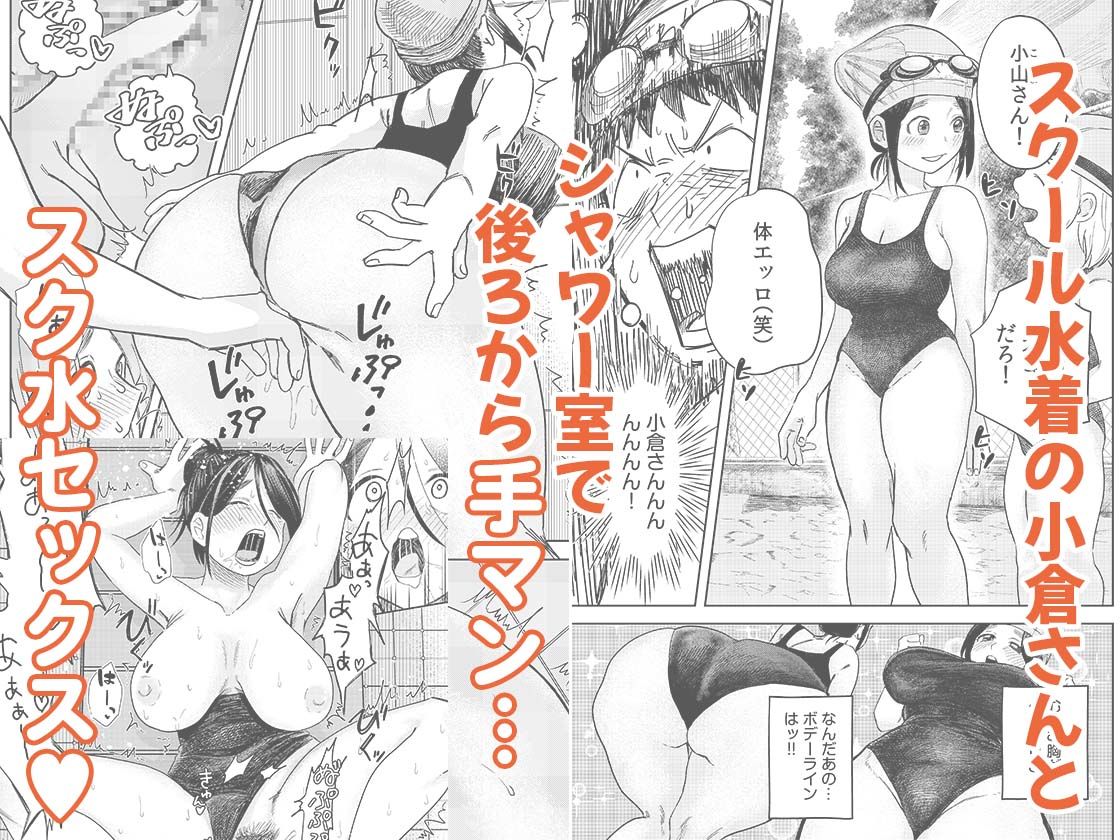 オタク同士の童貞処女がはじめてのセックスをする話 1 サンプル6ページ目