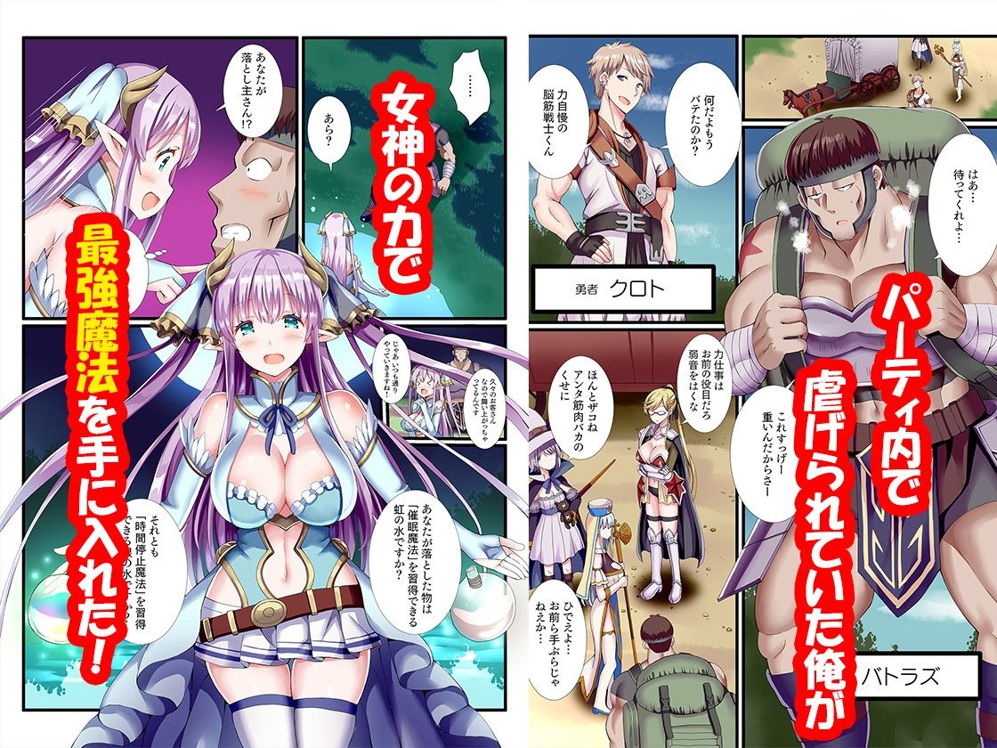 パーティ内できもがられた脳筋戦士の俺でもモテモテになることができました 1 サンプル1ページ目