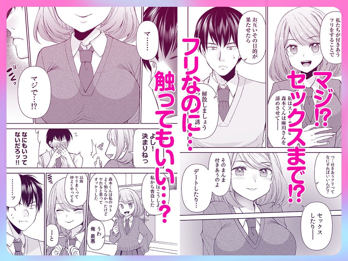 「まって…そこキモチよすぎるっ！」挿れたがりな契約カノジョの奥をコンコン 1 サンプル2ページ目