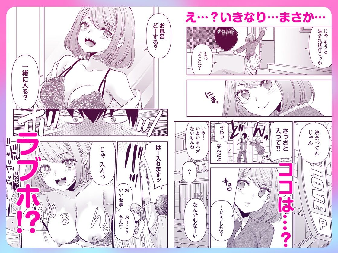 「まって…そこキモチよすぎるっ！」挿れたがりな契約カノジョの奥をコンコン 1 サンプル3ページ目
