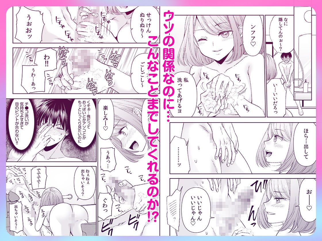 「まって…そこキモチよすぎるっ！」挿れたがりな契約カノジョの奥をコンコン 1 サンプル4ページ目