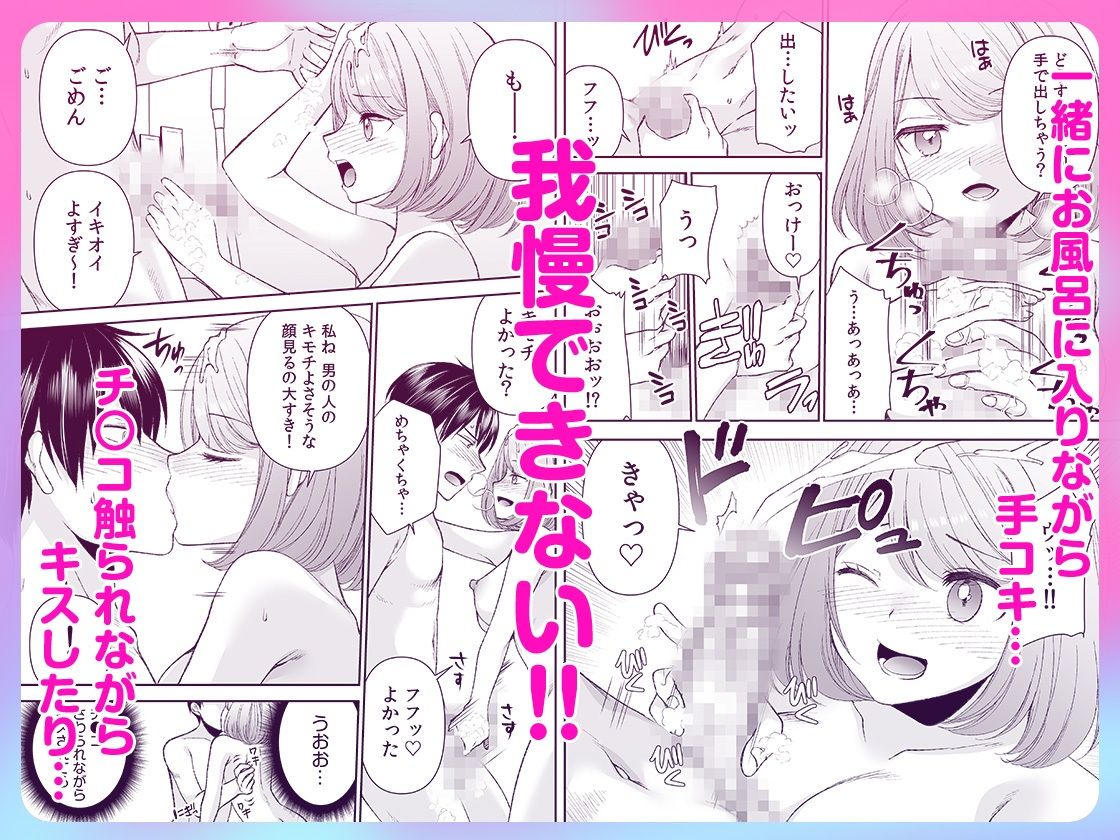「まって…そこキモチよすぎるっ！」挿れたがりな契約カノジョの奥をコンコン 1 サンプル5ページ目