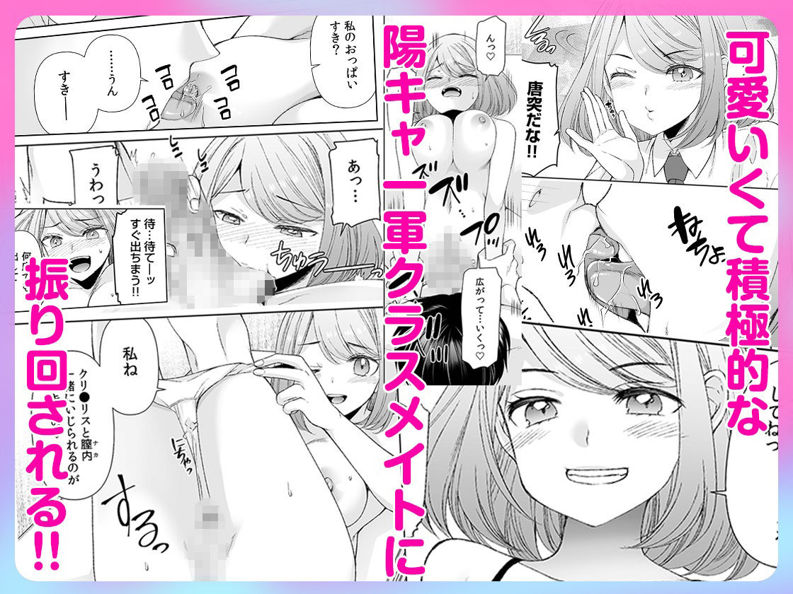 「まって…そこキモチよすぎるっ！」挿れたがりな契約カノジョの奥をコンコン 1 サンプル8ページ目