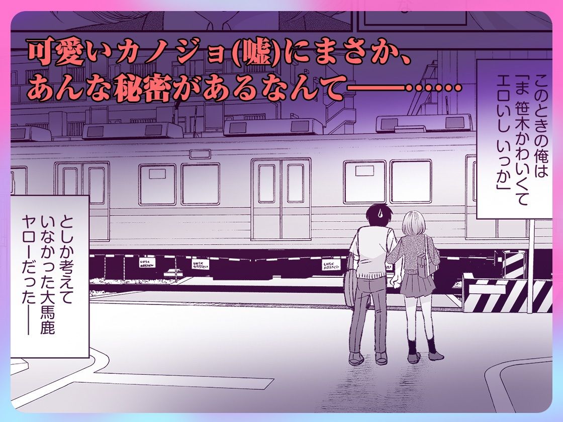 「まって…そこキモチよすぎるっ！」挿れたがりな契約カノジョの奥をコンコン 1 サンプル9ページ目