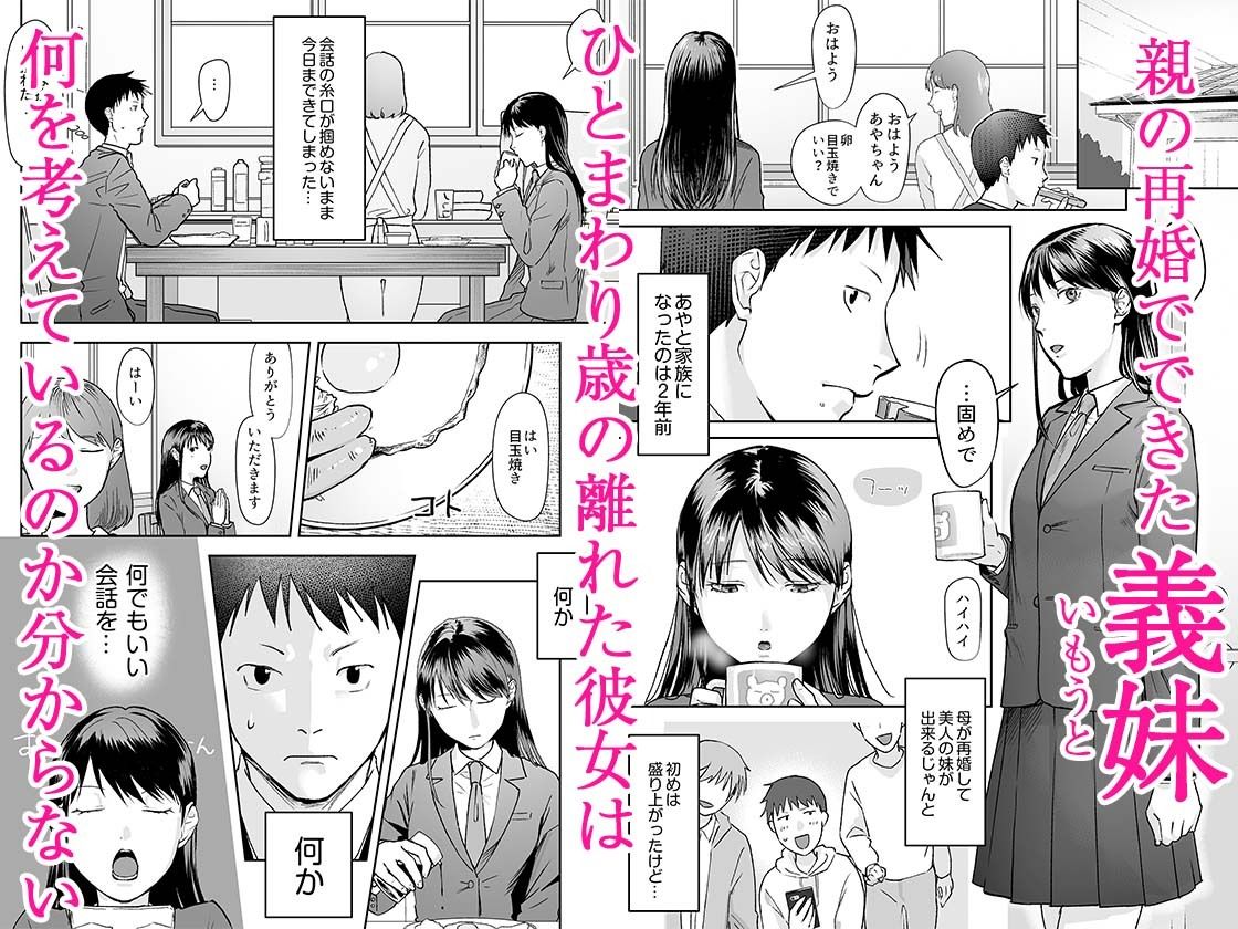 親には言えないオトナの時間 1 サンプル1ページ目