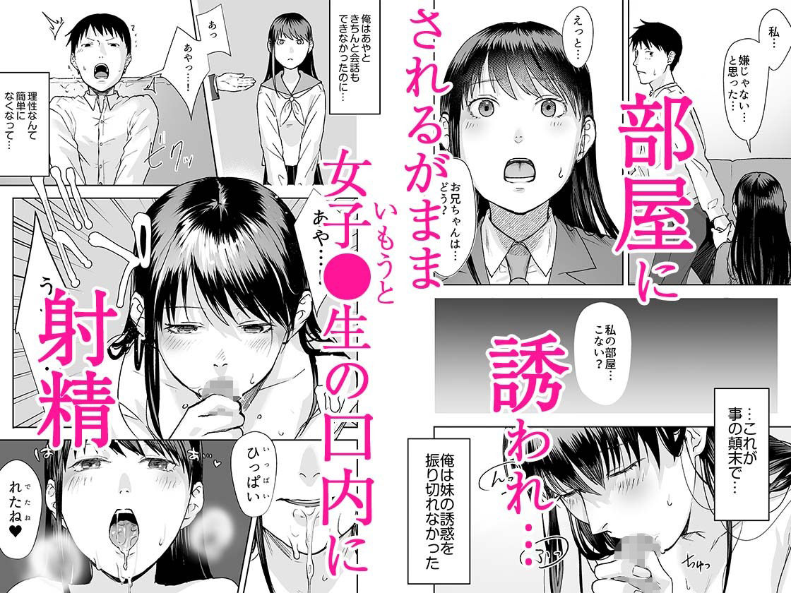 親には言えないオトナの時間 1 サンプル3ページ目