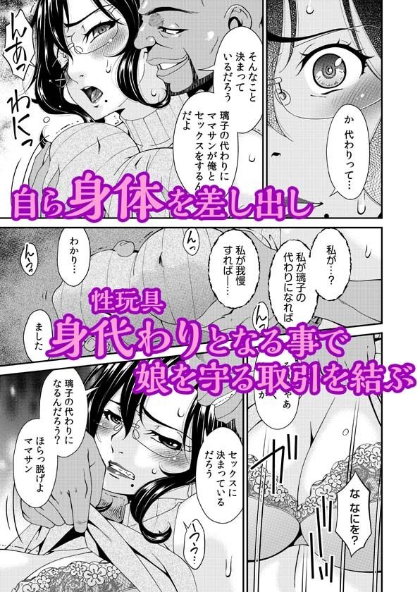 母と妻をやめるとき 1 サンプル2ページ目