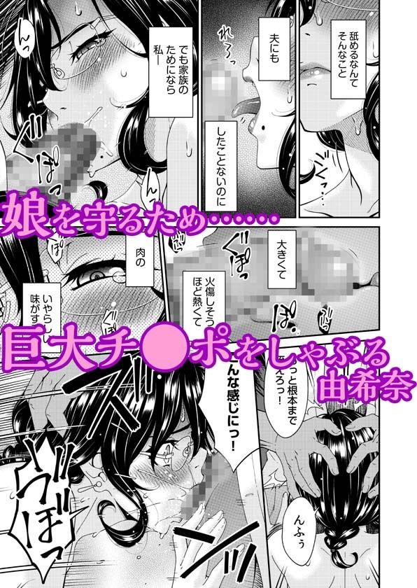 母と妻をやめるとき 1 サンプル6ページ目