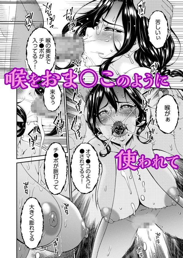 母と妻をやめるとき 1 サンプル8ページ目