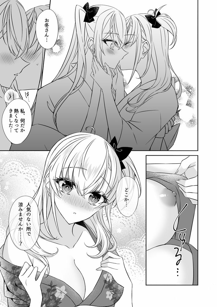真夏の月と乱れて サンプル4ページ目