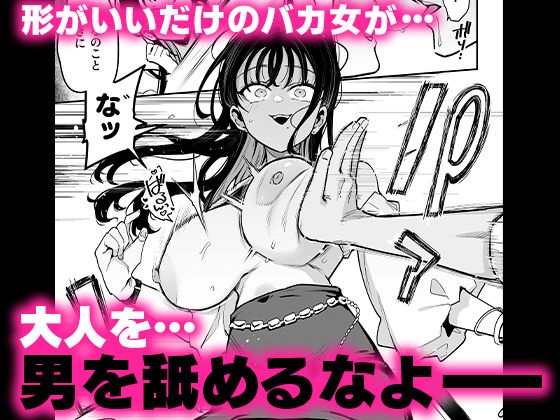 婚約者の妹は顔SSR、性格最悪地獄のエロダンス女。 サンプル5ページ目