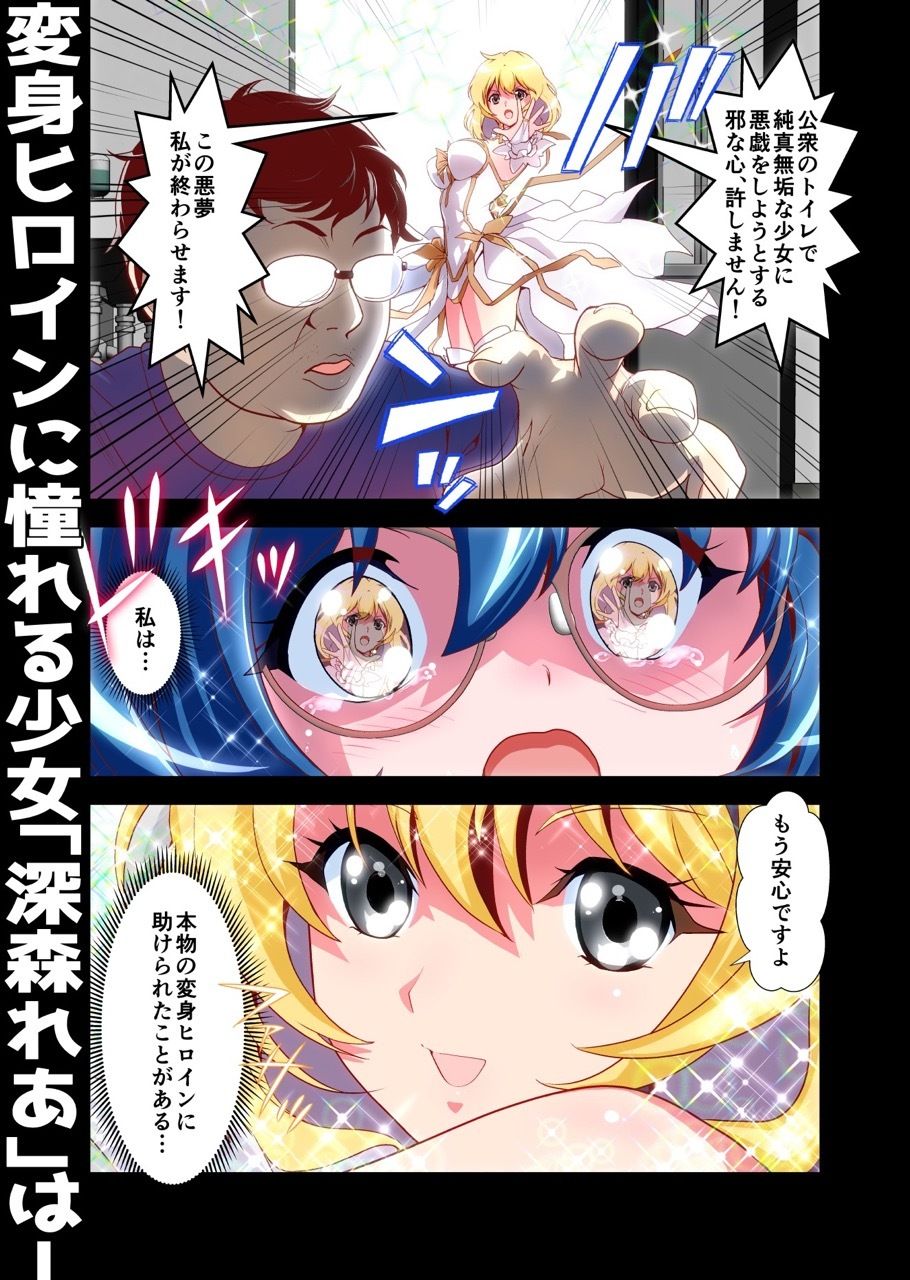 コミュ障系ヒロイン×インキュバス  フルカラー版 サンプル2ページ目