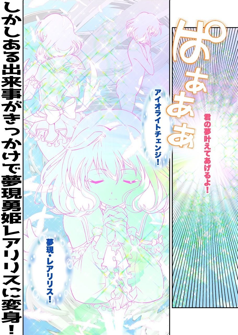 コミュ障系ヒロイン×インキュバス  フルカラー版 サンプル4ページ目