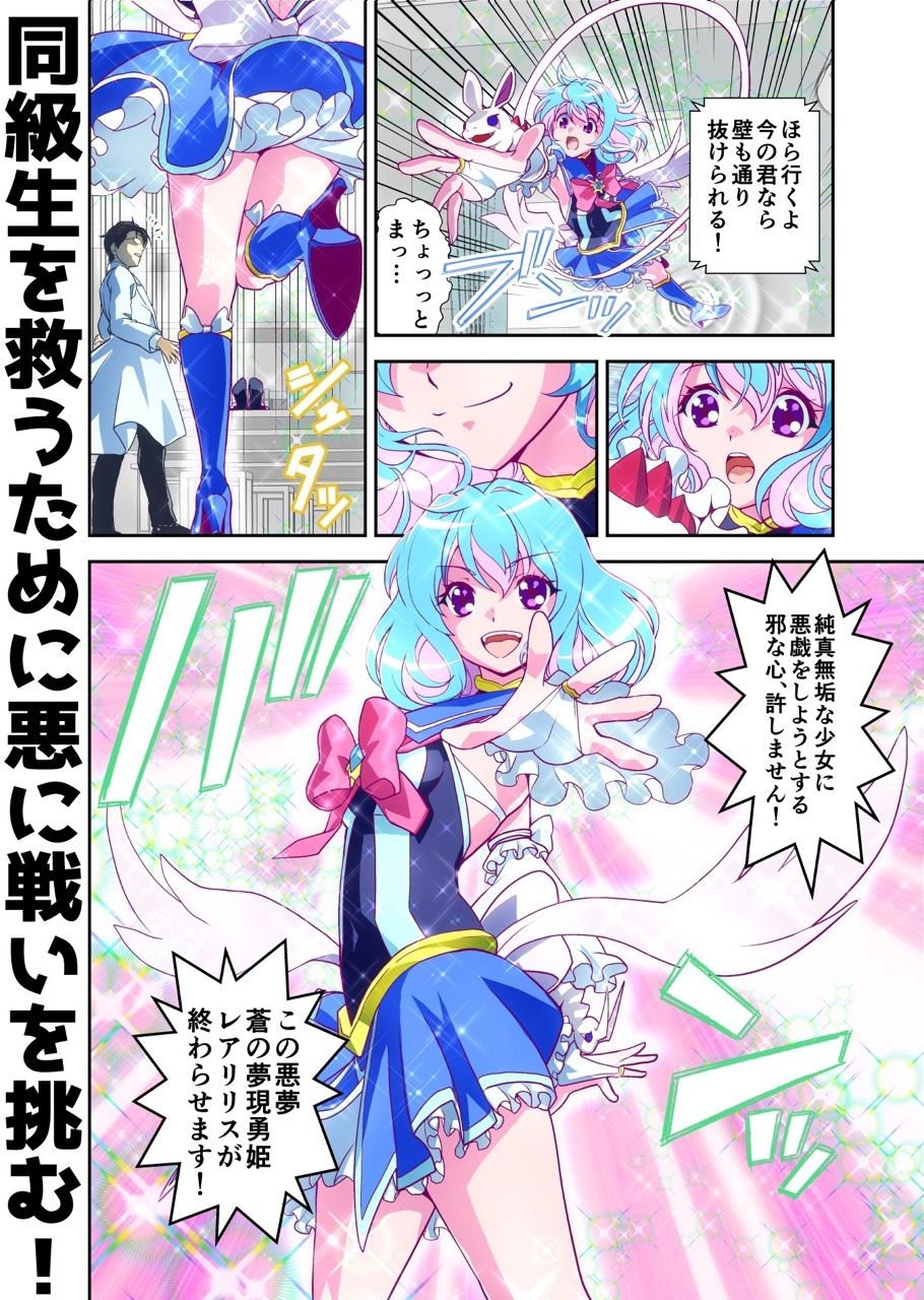 コミュ障系ヒロイン×インキュバス  フルカラー版 サンプル5ページ目
