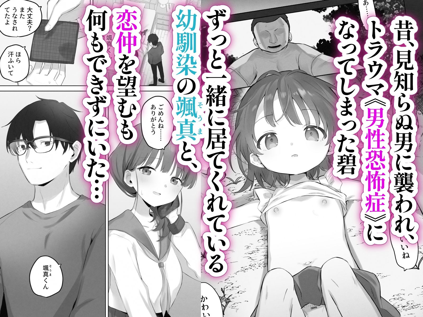 えっちなことは嫌いなはずなのに サンプル1ページ目