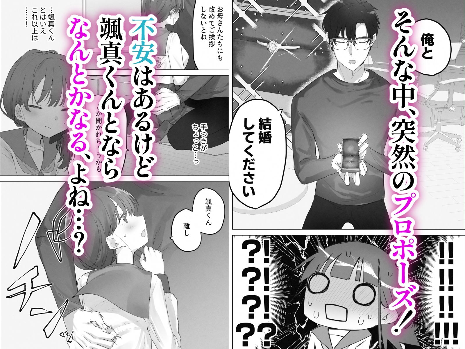 えっちなことは嫌いなはずなのに サンプル2ページ目