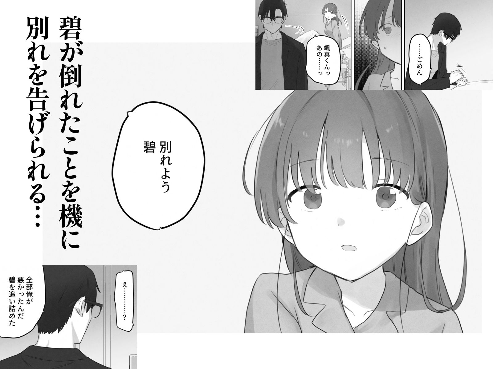 えっちなことは嫌いなはずなのに サンプル6ページ目