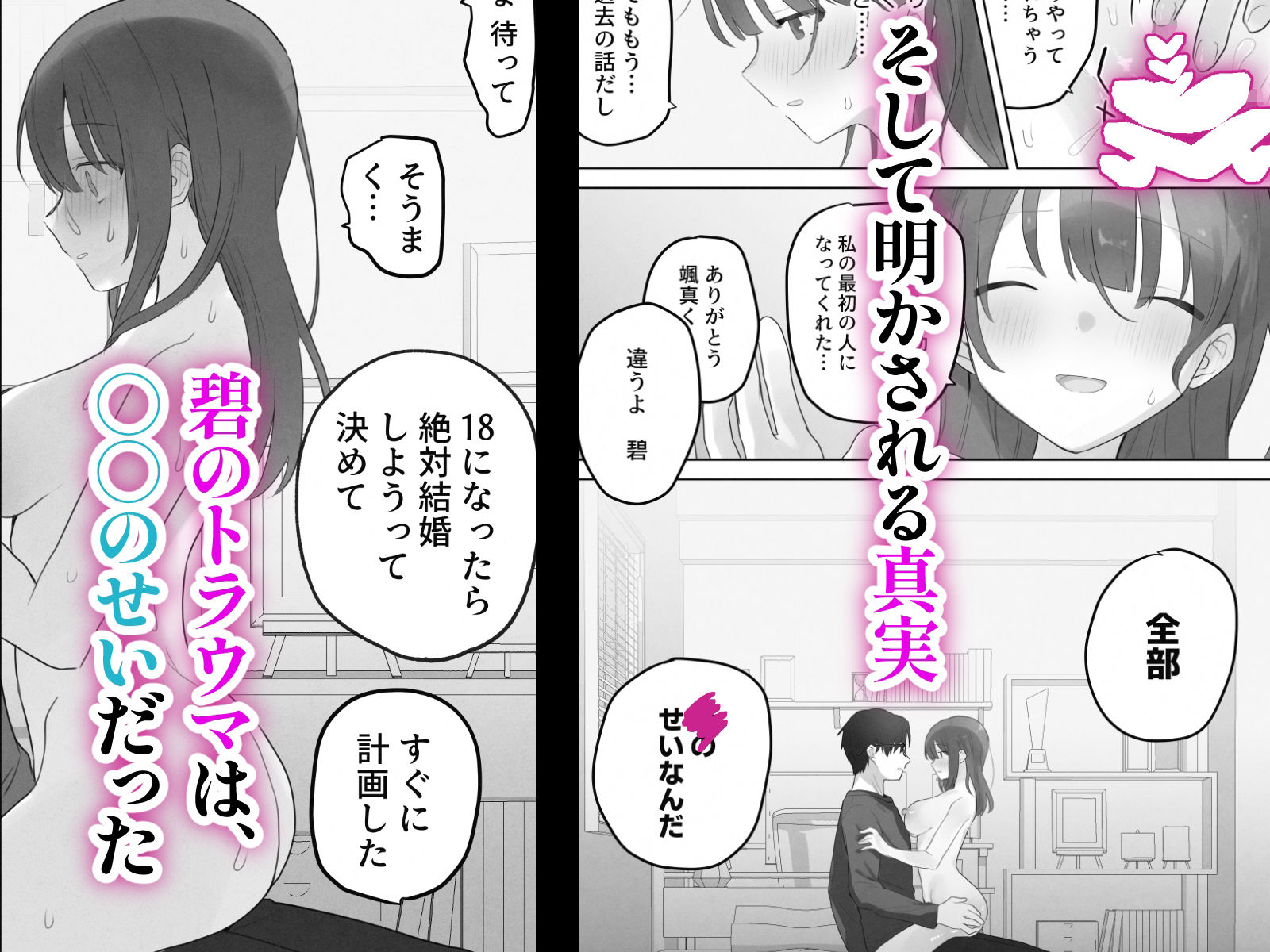 えっちなことは嫌いなはずなのに サンプル9ページ目