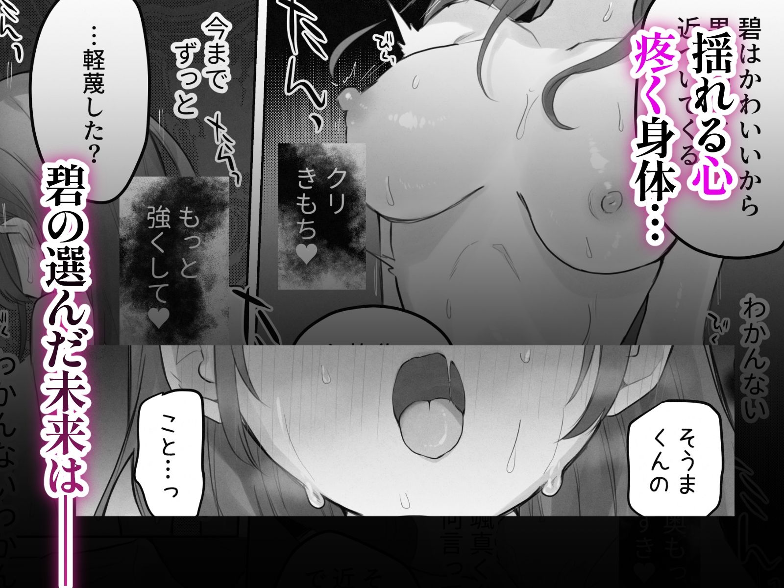 えっちなことは嫌いなはずなのに サンプル10ページ目