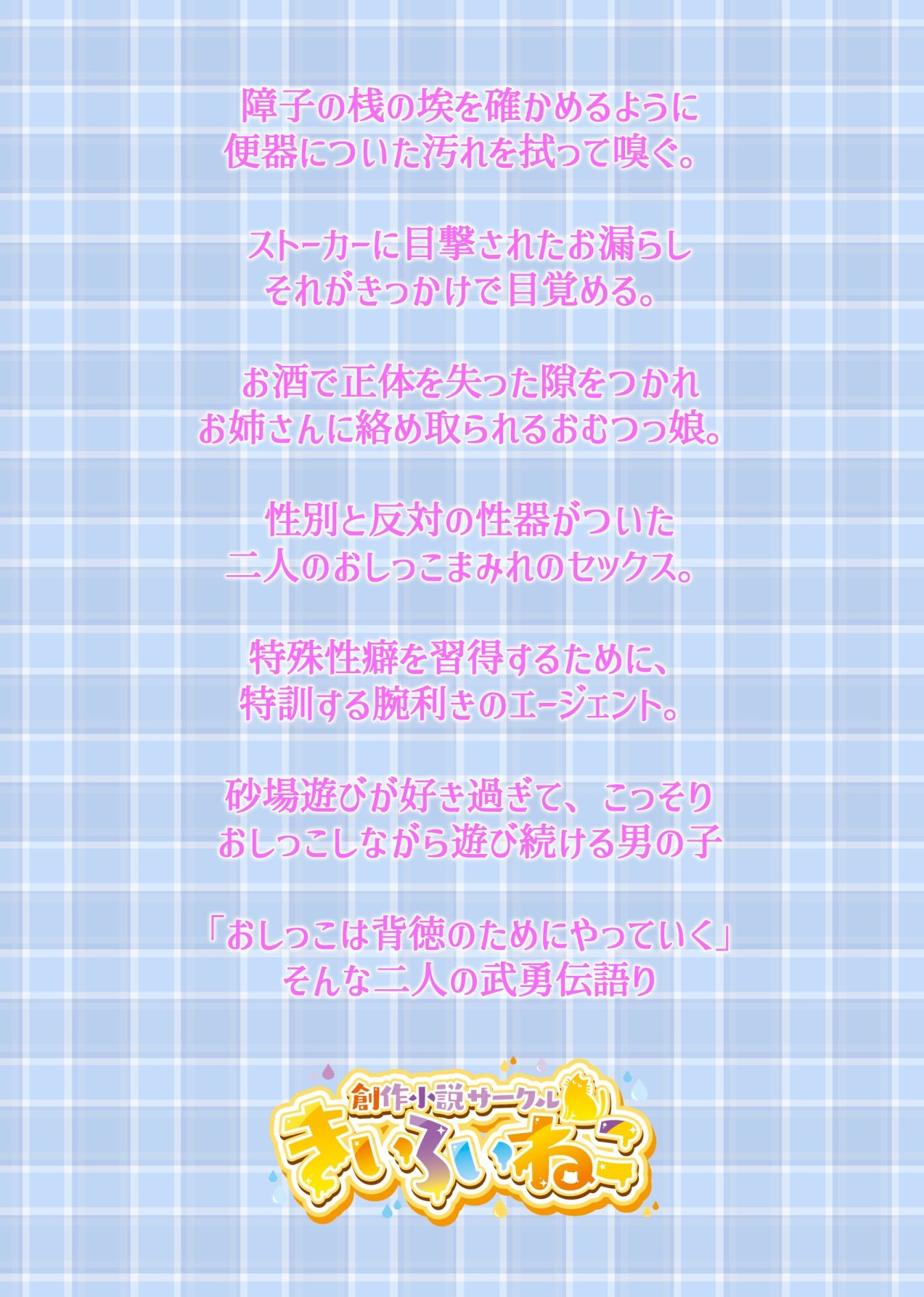 敢えて，わざと，意図的に2 サンプル2ページ目