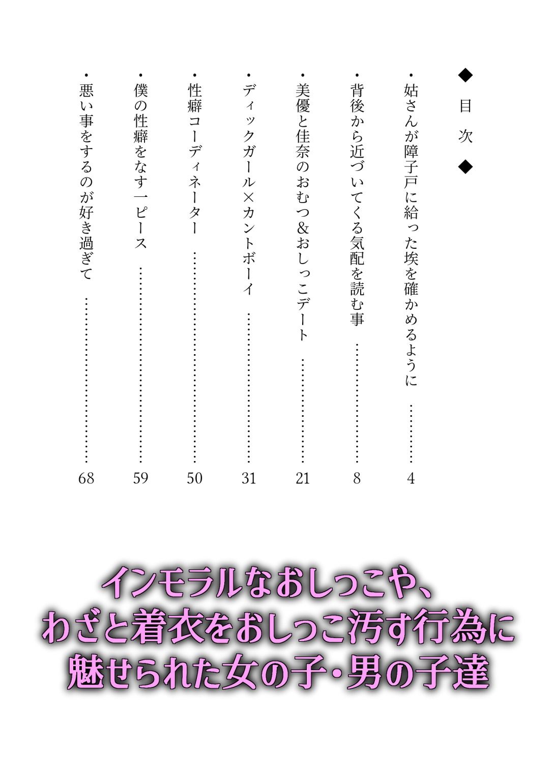 敢えて，わざと，意図的に2 サンプル3ページ目