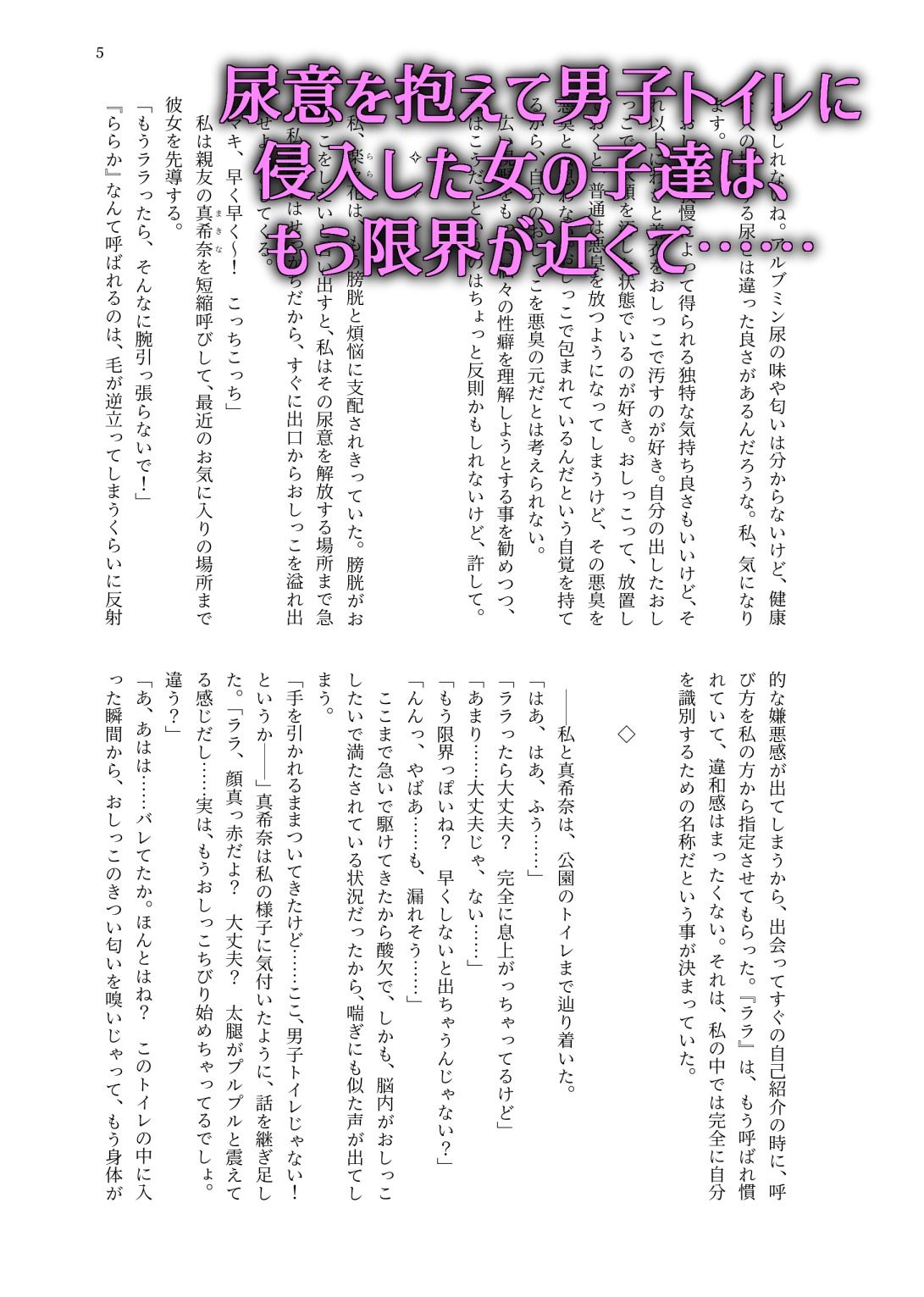 敢えて，わざと，意図的に2 サンプル4ページ目