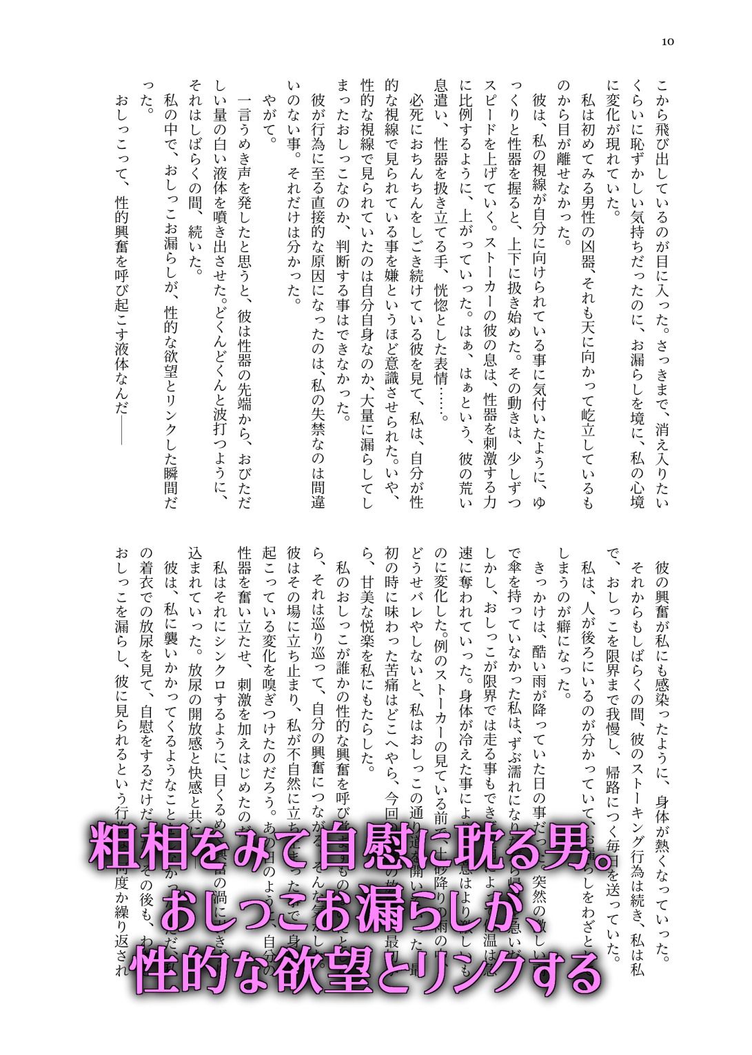 敢えて，わざと，意図的に2 サンプル5ページ目