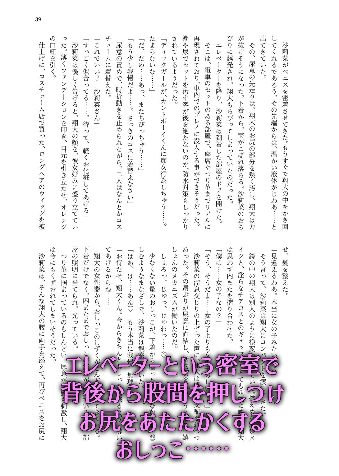 敢えて，わざと，意図的に2 サンプル6ページ目
