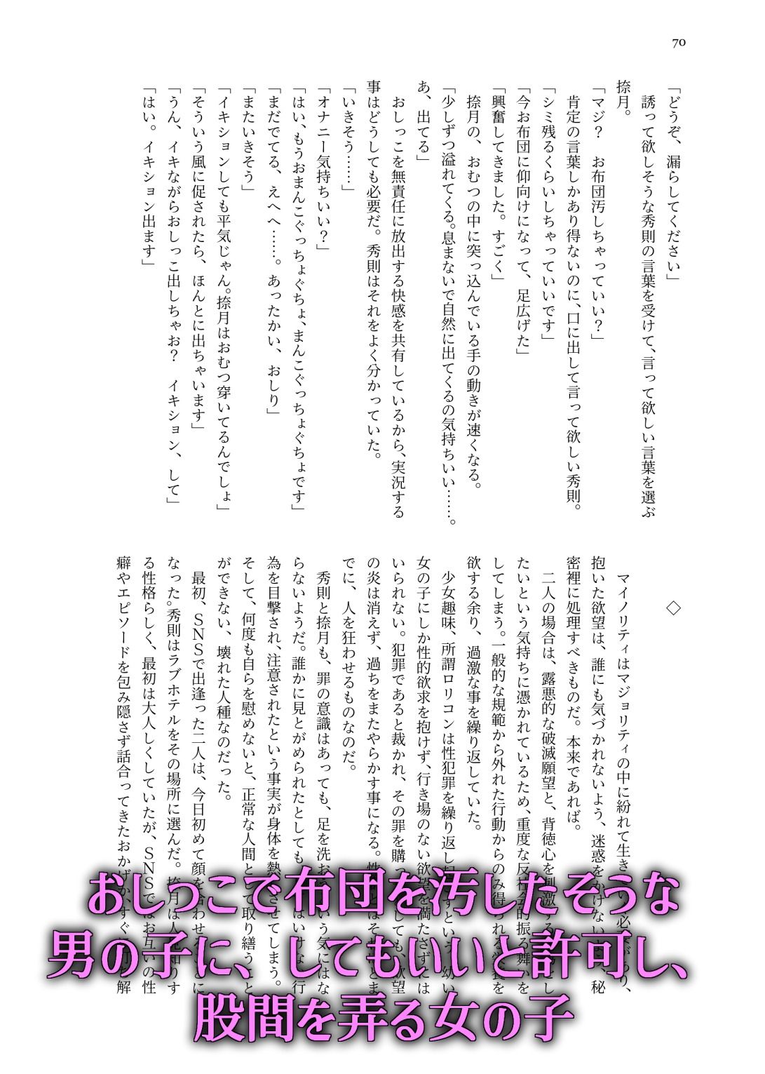 敢えて，わざと，意図的に2 サンプル8ページ目