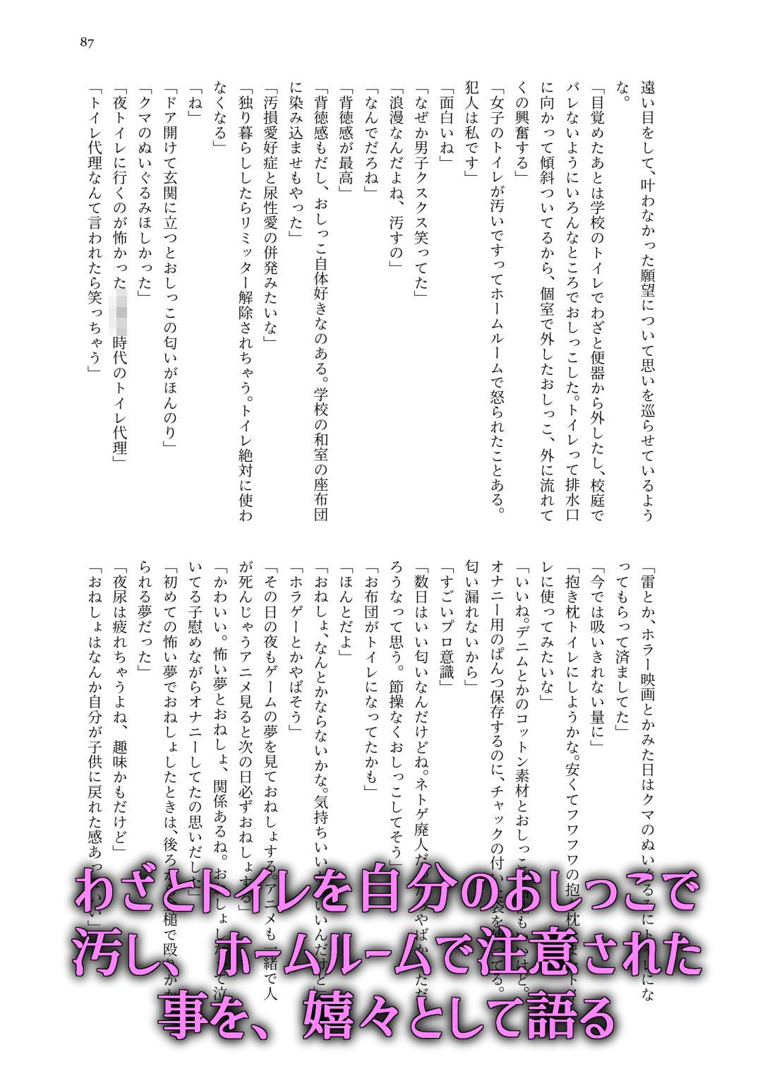 敢えて，わざと，意図的に2 サンプル9ページ目