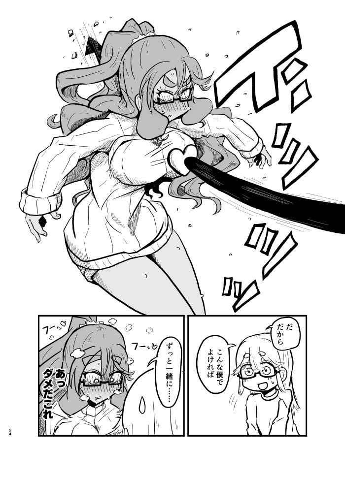 リカこさんとのえっちにっき サンプル5ページ目