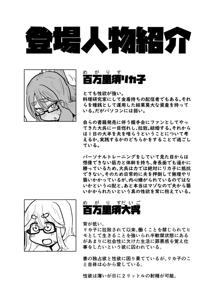 リカこさんとのえっちにっき サンプル7ページ目