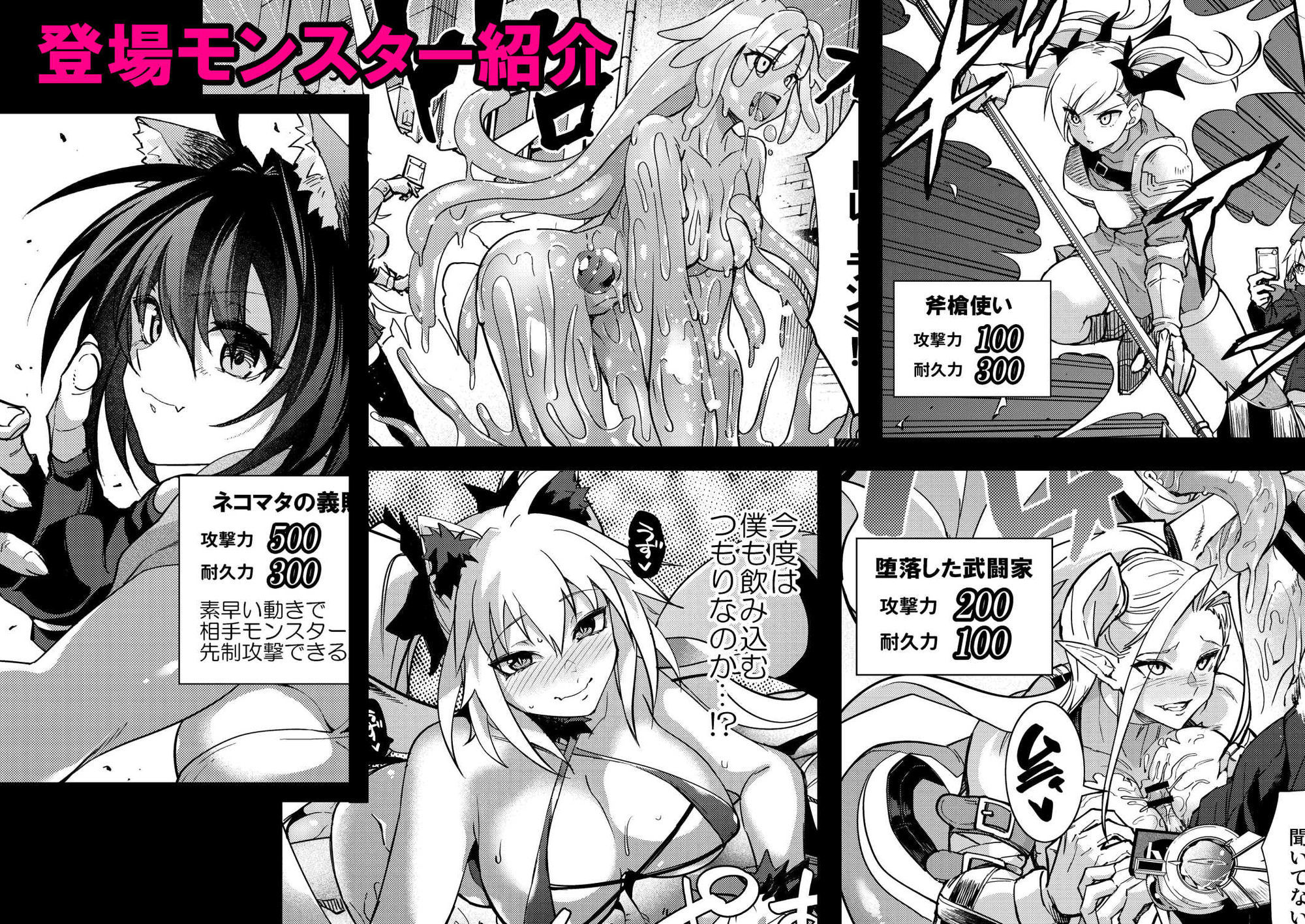 魔闘遊紙イヴィルスレイブ サンプル4ページ目