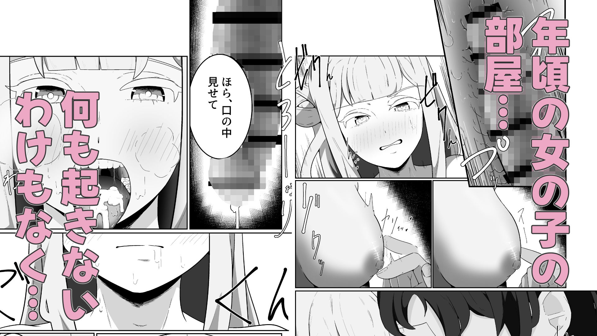 やねうらべやのおひめさま サンプル2ページ目
