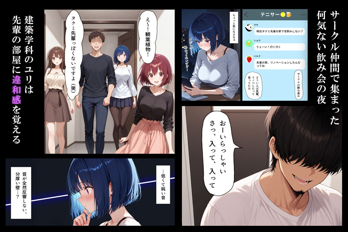 ハメる間取り - 中央にぽっかりと空いたヒミツの空間 - サンプル2ページ目